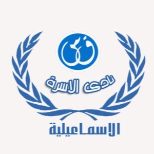 هيئه قناه السويس نادي الاسره